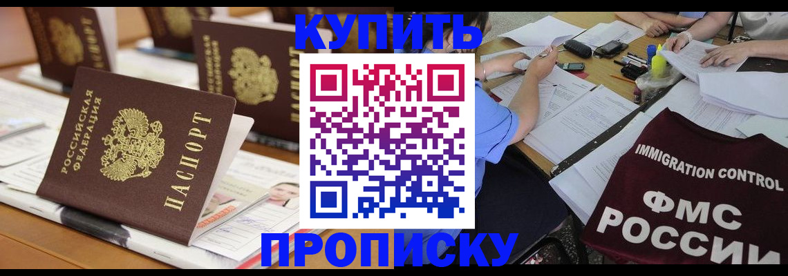 временная регистрация поиск в Барыше