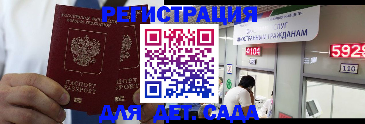 временная регистрация в квартире в Барыше