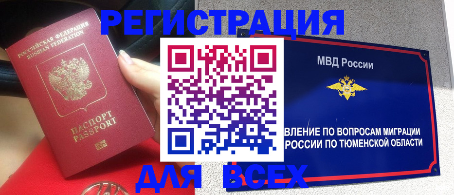 прописка для школы в Барыше