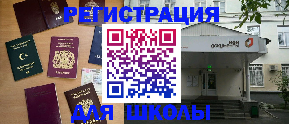 купить прописку в Барыше