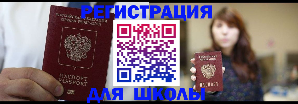 прописка в квартире в Барыше