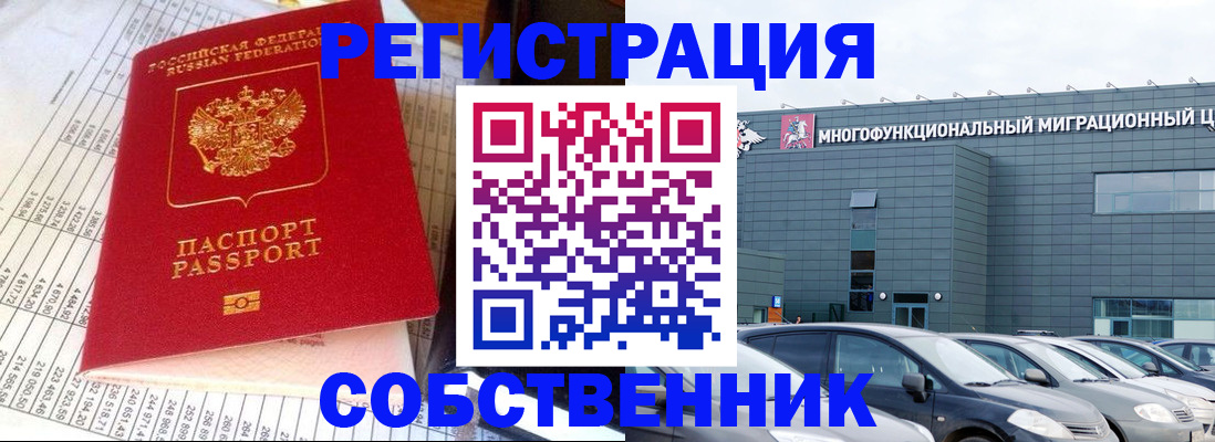 временная регистрация в Барыше