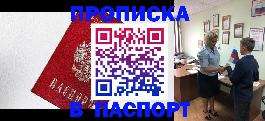 пропишу в квартире в Барыше