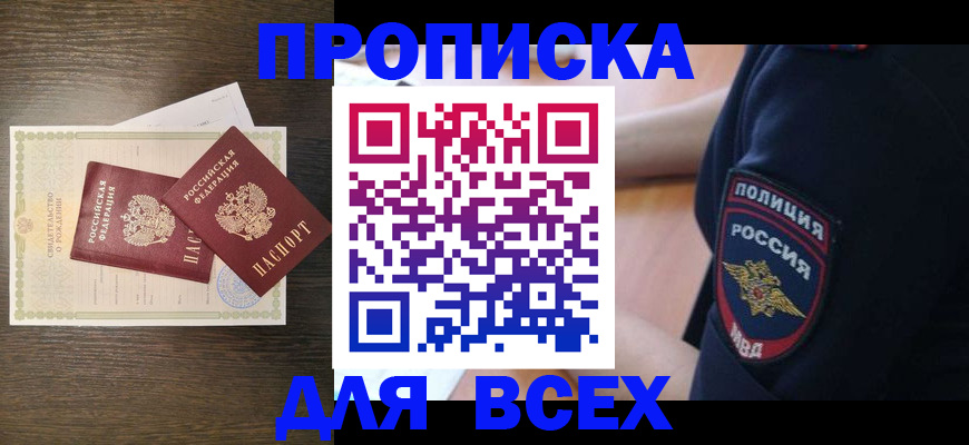 временная регистрация поиск в Барыше