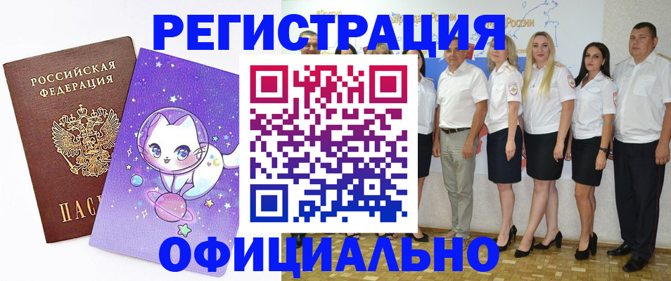 прописка ребенка в Барыше